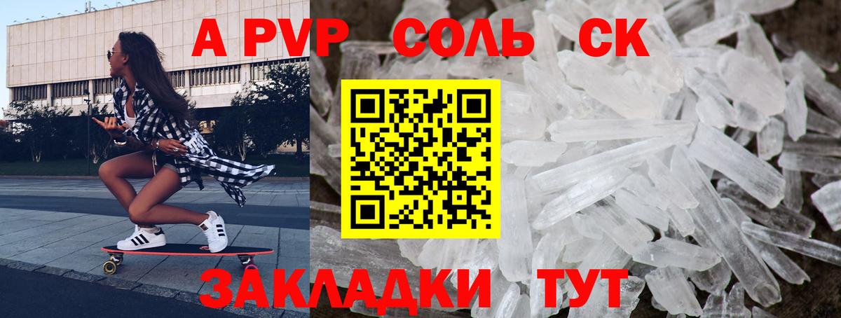 Alpha PVP крисы CK  А ПВП  Вход с VPN  Alpha-PVP Crystall  Касимов  А ПВП крисы CK 