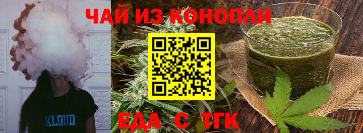 Касимов  Cannafood конопля  Вход с VPN 