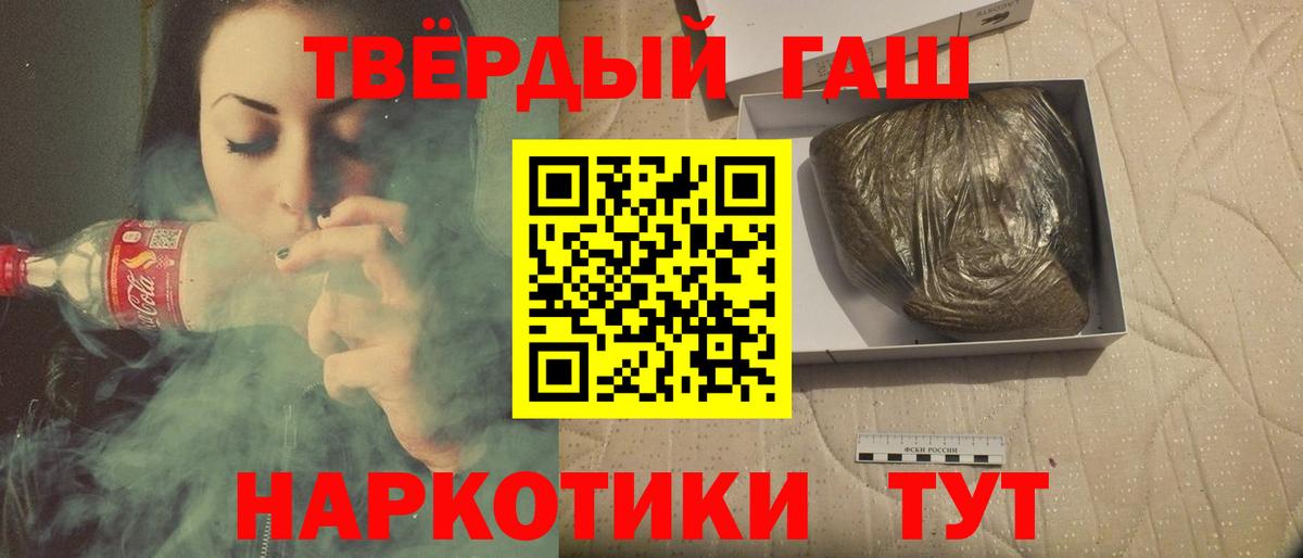Касимов  купить  цена  ГАШ  ГАШИШ hashish  Вход с VPN  ГАШ гашик 