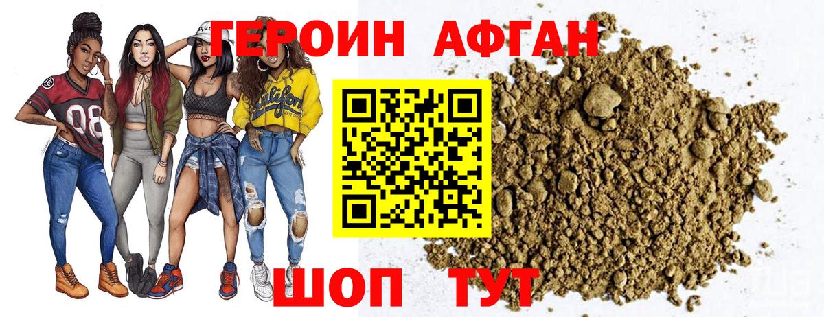 Касимов  ГЕРОИН VHQ  Вход с VPN 