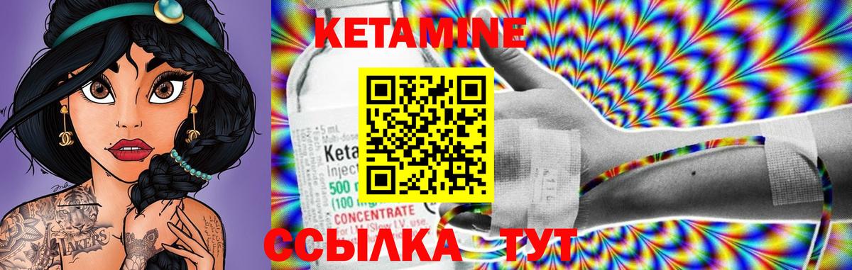 КЕТАМИН ketamine  Вход с VPN  Касимов  Кетамин VHQ 