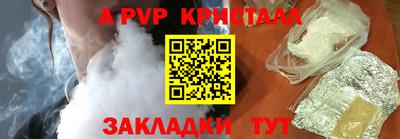 альфа пвп Кингисепп