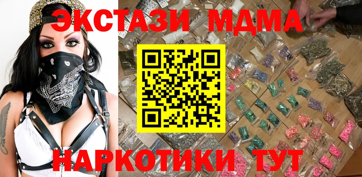MDMA молли Касимов