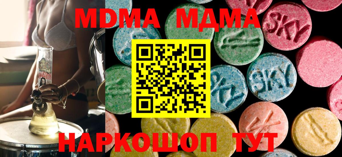 МДМА молли  МДМА  Касимов  Вход с VPN 
