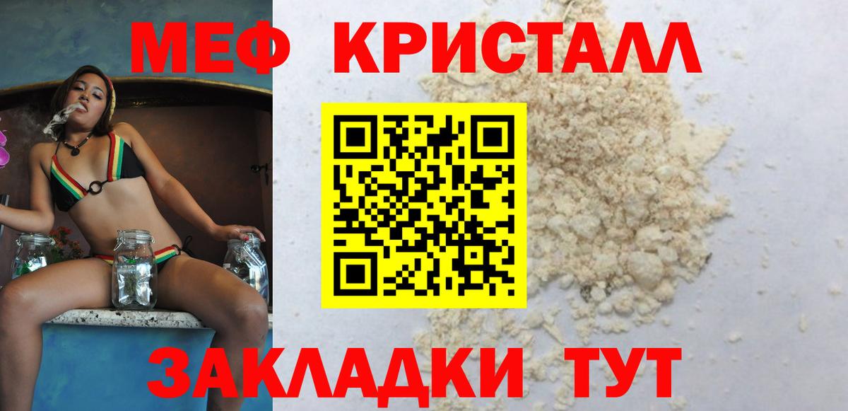 МЯУ-МЯУ 4 MMC  Мефедрон  МЕФ мяу мяу  Касимов  Вход с VPN 