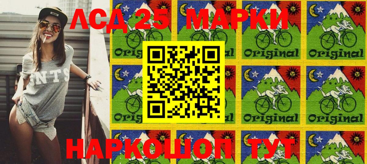 Марки 25I-NBOMe 1,5мг Касимов