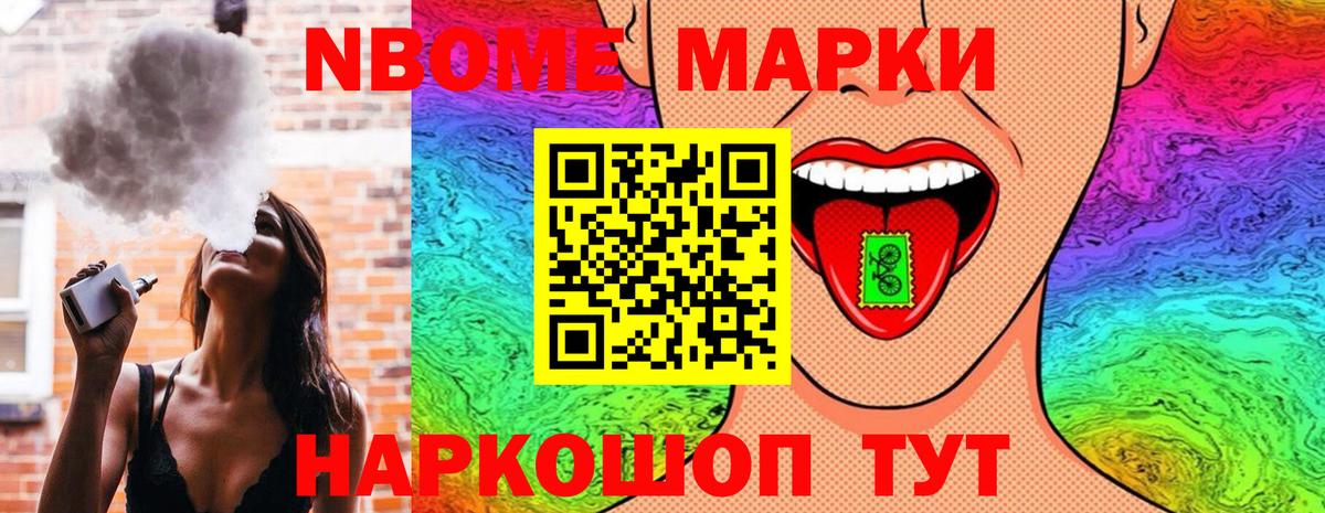 Касимов  Марки NBOMe  Вход с VPN  Марки N-bome 1500мкг 