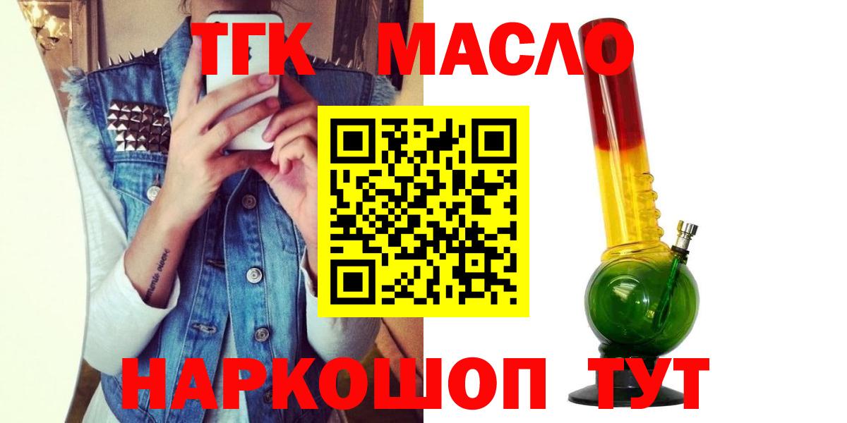 Дистиллят ТГК Wax  Дистиллят ТГК жижа  Вход с VPN  MEGA   Касимов  наркошоп 